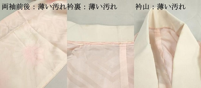平和屋着物■振袖用長襦袢　無双仕立て　舞花地紋　暈し染め　正絹　逸品　DABK3244qa