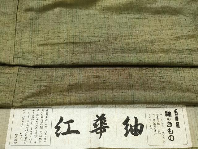 平和屋着物■紅花紬　霞文　証紙付き　正絹　逸品　未使用　DABK3282qa