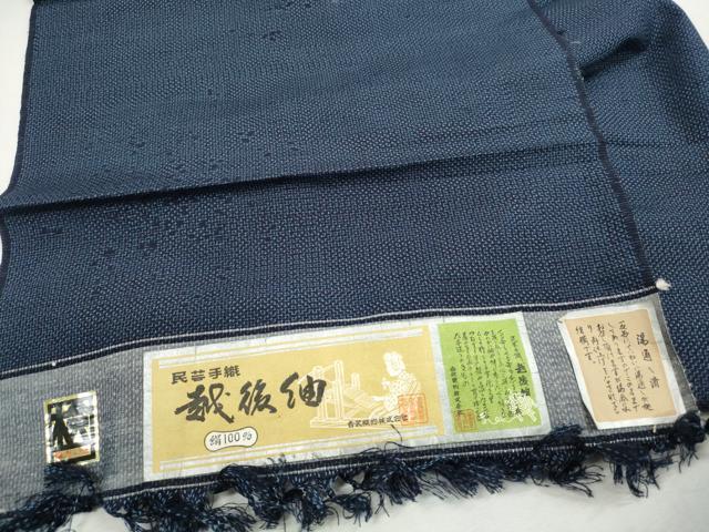 平和屋着物■越後紬　民芸手織　霞文　正絹　逸品　未使用　DABK3283qa