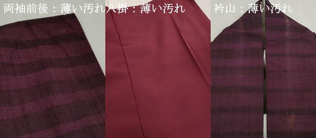 平和屋着物■上質な紬　横段文　正絹　逸品　DABK3289qa