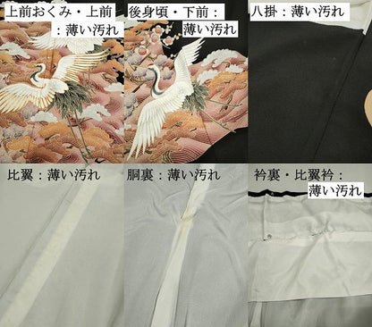 平和屋着物■豪華黒留袖　駒刺繍　飛鶴花松文　枝梅　金彩　正絹　逸品　DABK3320qa