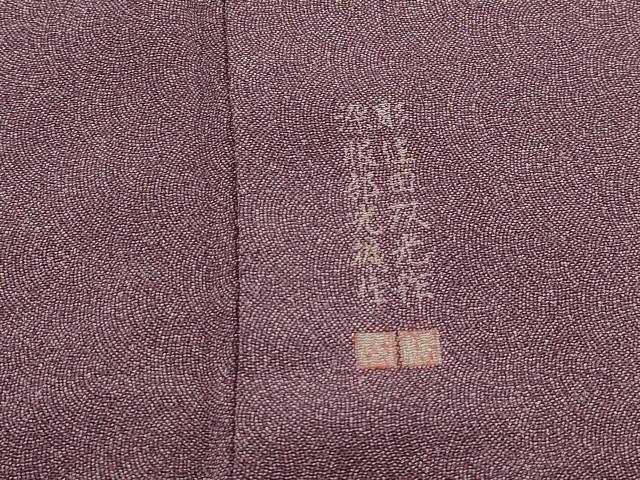 平和屋着物■江戸小紋　彫士：住田双光・染士：服部光擴　鮫小紋柄　鬼しぼ縮緬　正絹　逸品　未使用　DABK3336qa