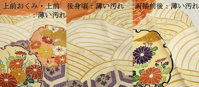 平和屋着物■豪華振袖　駒刺繍　吉祥雪輪花文　金彩　正絹　逸品　DABK3342qa