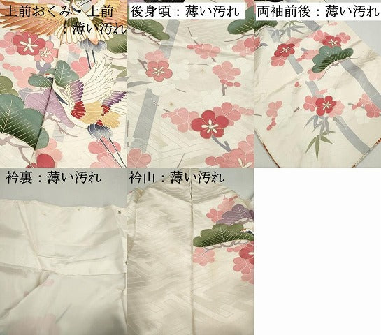 平和屋着物■豪華振袖　駒刺繍　飛鶴花松文　金彩　正絹　逸品　DABK3354qa