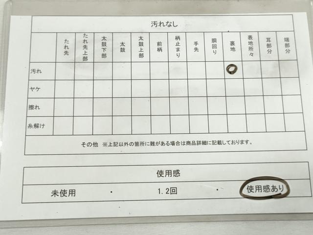 平和屋着物◎六通柄袋帯　正倉院更紗花鳥文　金糸　引箔　正絹　逸品　DABK3364qa