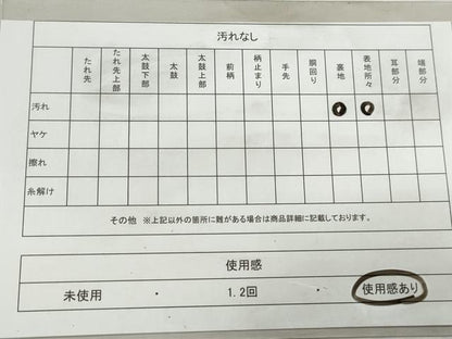 平和屋着物◎六通柄袋帯　群鶴文　銀糸　三越扱い　正絹　逸品　DABK3373qa