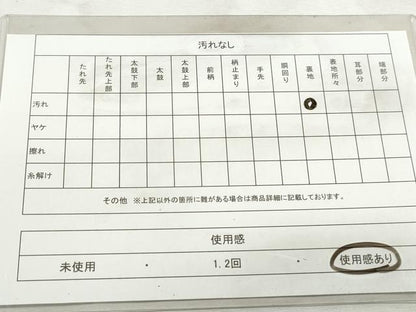 平和屋着物◎六通柄袋帯　唐織　笹竹花文　金銀糸　正絹　逸品　DABK3385qa