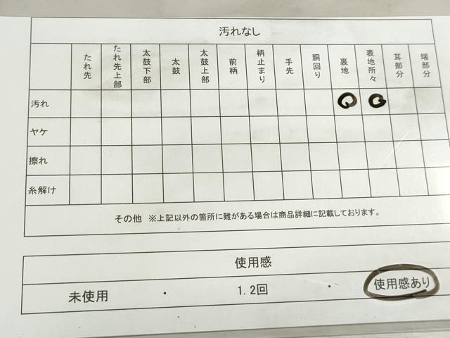 平和屋着物◎六通柄袋帯　唐織　正倉院花文　銀糸　正絹　逸品　DABK3391qa
