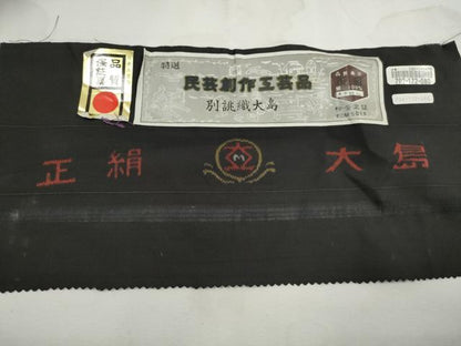 平和屋着物■本場大島紬　飛鳥文　証紙付き　正絹　逸品　DABK3394qa