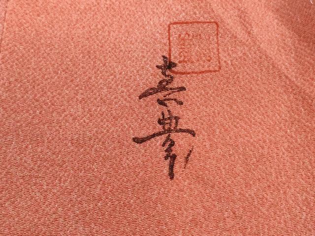 平和屋着物■訪問着　作家物　霞文　暈し染め　鬼しぼ縮緬　正絹　逸品　DABK3405qa