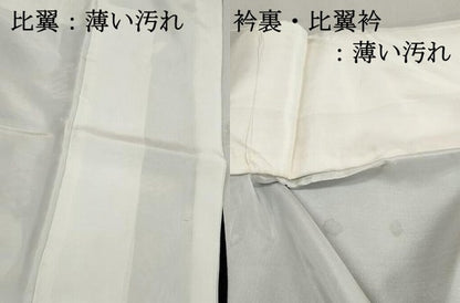 平和屋着物■豪華黒留袖　作家物　駒刺繍　吉祥枝松文　金彩　正絹　逸品　DABK3425qa