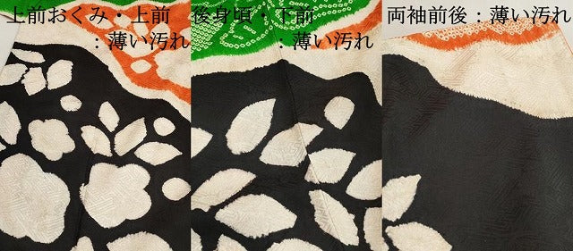 平和屋着物■豪華振袖　総絞り　松竹梅　正絹　逸品　DABK3476qa