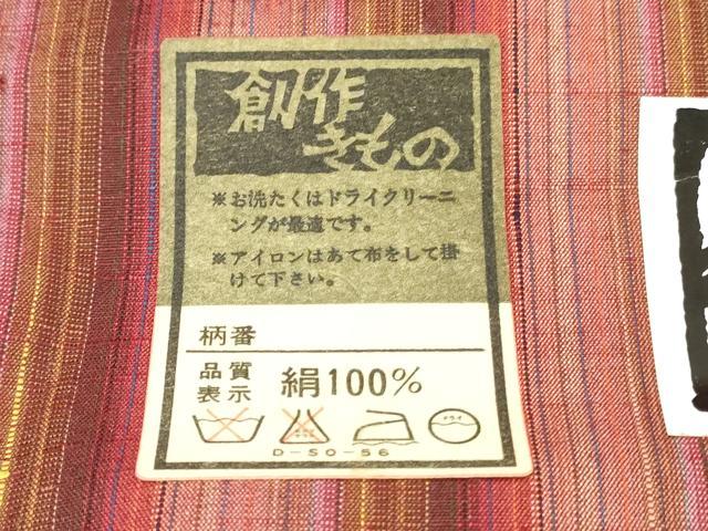 平和屋着物▼喜多山紬　反物　着尺　間道　証紙付き　逸品　未使用　DABK3541zy
