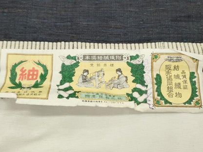平和屋着物▼男性　結城紬　反物　着尺　アンサンブル　霞文　証紙付き　逸品　未使用　DABK3546zy