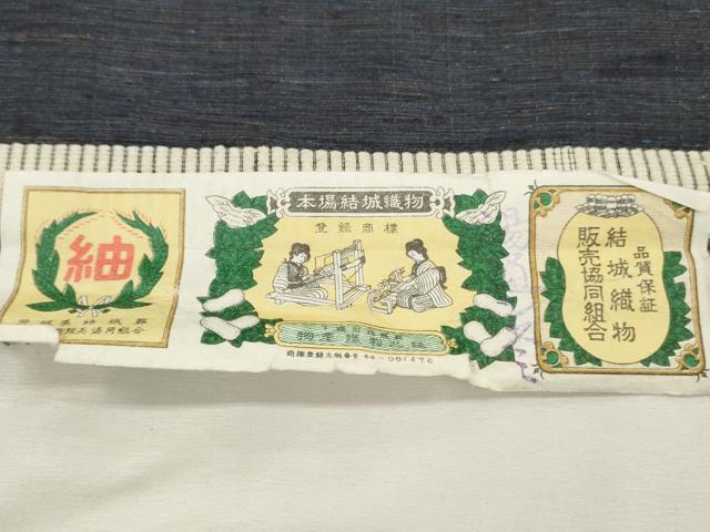 平和屋着物▼男性　結城紬　反物　着尺　アンサンブル　霞文　証紙付き　逸品　未使用　DABK3546zy