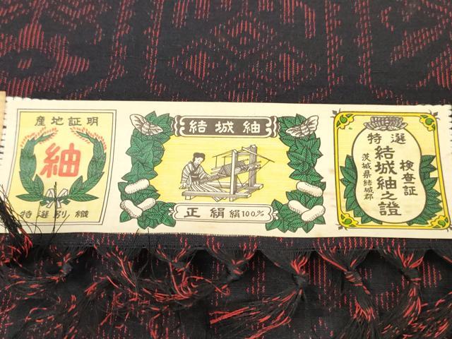 平和屋着物▼結城紬　反物　着尺　亀甲草花文　証紙付き　逸品　未使用　DABK3555zy