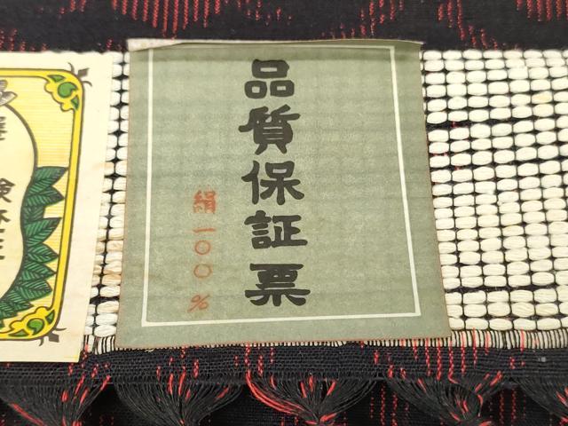 平和屋着物▼結城紬　反物　着尺　亀甲草花文　証紙付き　逸品　未使用　DABK3555zy