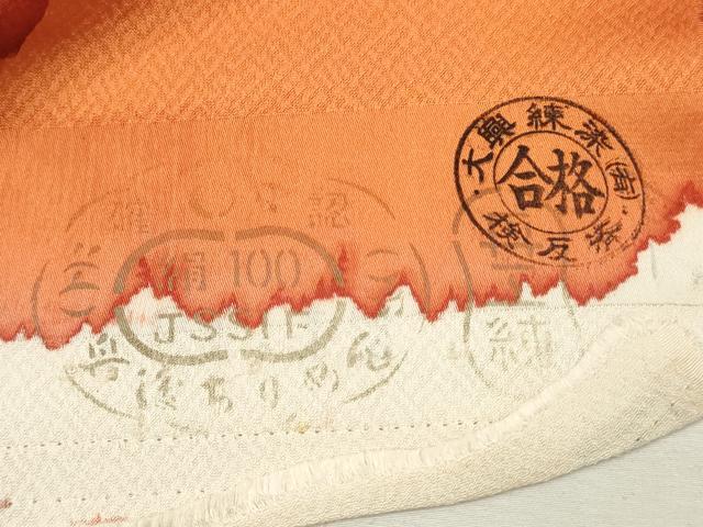 平和屋着物▼羽織・コート　反物　羽尺　横段文　近鉄百貨店扱い　逸品　未使用　DABK3564zy