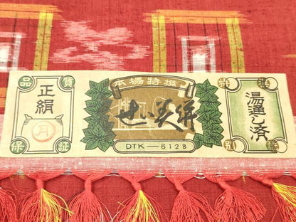 平和屋着物▼紬　反物　着尺　せい美絣　絣文様　証紙付き　逸品　未使用　DABK3579zy