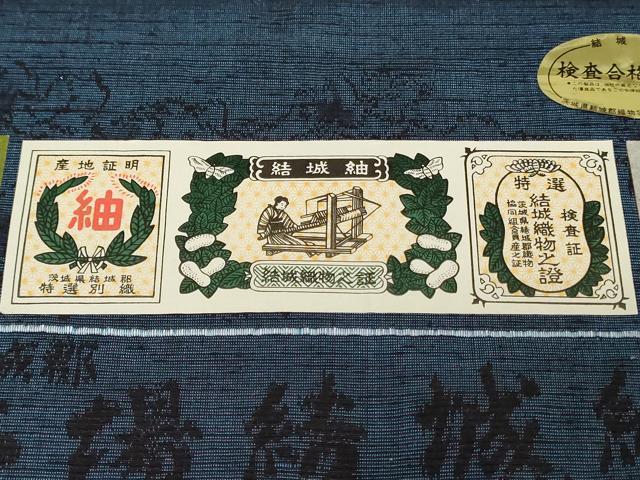 平和屋着物▼本場結城紬　反物　着尺　南天文　証紙付き　逸品　未使用　DABK3599zy