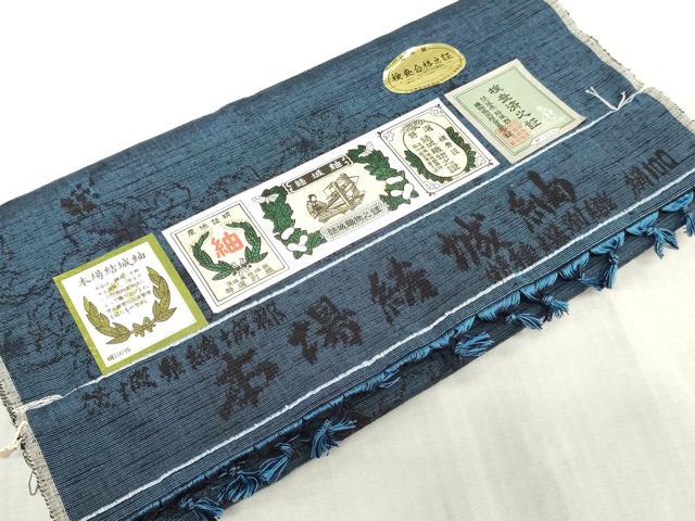 平和屋着物▼本場結城紬　反物　着尺　南天文　証紙付き　逸品　未使用　DABK3599zy