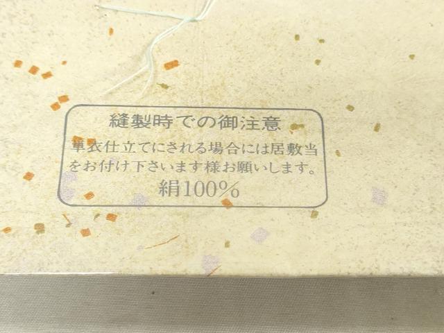 平和屋着物▼長襦袢　反物　着尺　間道　逸品　未使用　DABK3654zy