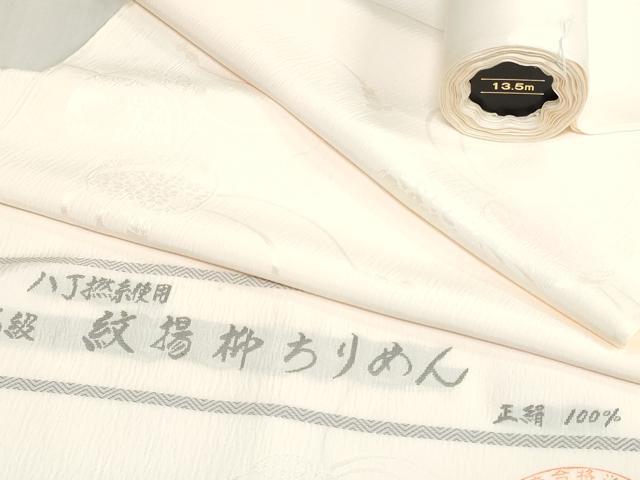 平和屋着物▼長襦袢　反物　着尺　鈴　暈し染め　桜色　逸品　未使用　DABK3655zy
