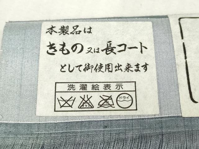平和屋着物▼紫泉紬　反物　着尺　霞文　証紙付き　逸品　未使用　DABK3674zy