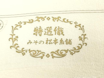 平和屋着物▼羽織・コート　白生地　反物　羽尺　生成り色　逸品　未使用　DABK3727zy
