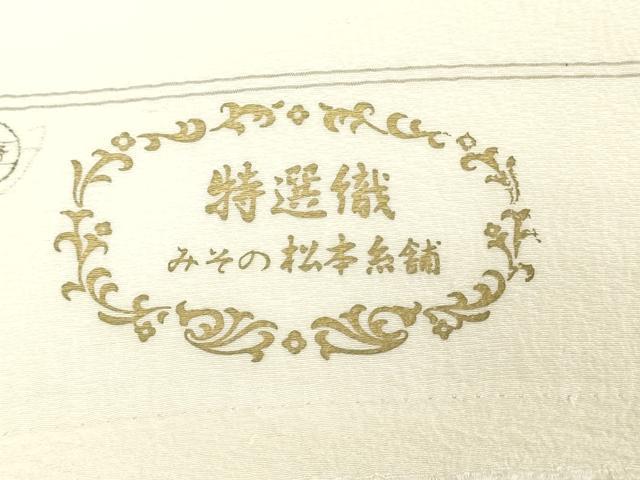 平和屋着物▼羽織・コート　白生地　反物　羽尺　生成り色　逸品　未使用　DABK3727zy