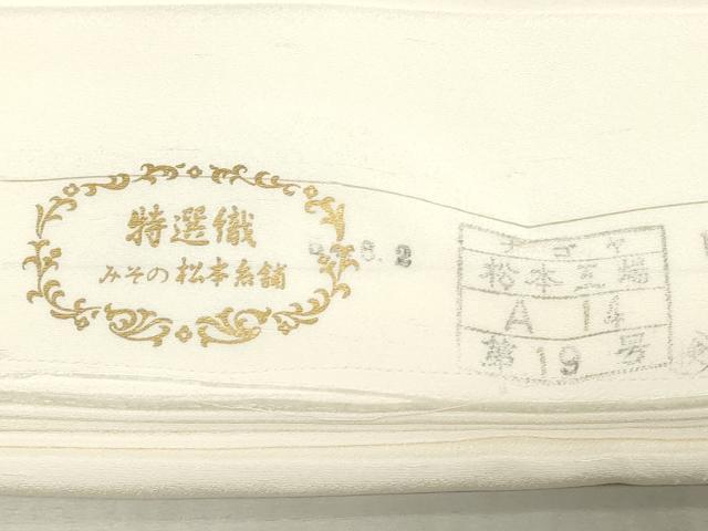 平和屋着物▼羽織・コート　白生地　反物　羽尺　生成り色　逸品　未使用　DABK3728zy