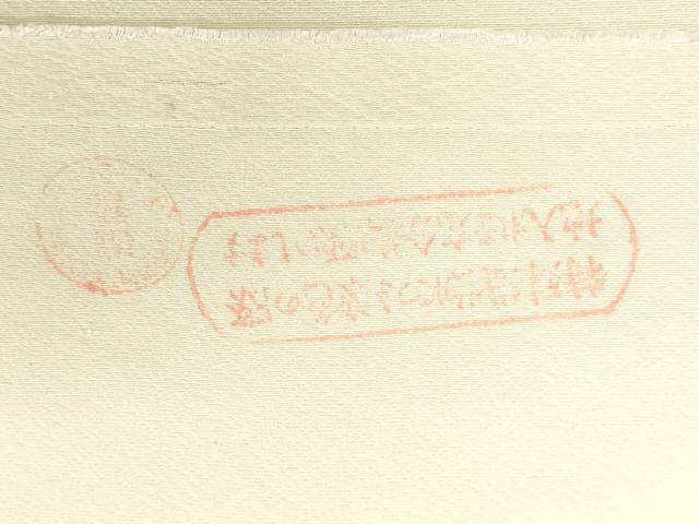 平和屋着物▼羽織・コート　白生地　反物　羽尺　上代紬　生成り色　逸品　未使用　DABK3741zy