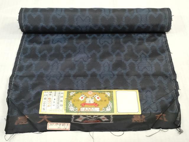 平和屋着物▼本場大島紬　反物　着尺　毘沙門亀甲文　かのう織物謹製　証紙付き　逸品　未使用　DABK3742zy