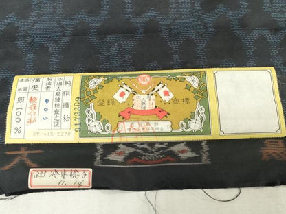 平和屋着物▼本場大島紬　反物　着尺　毘沙門亀甲文　かのう織物謹製　証紙付き　逸品　未使用　DABK3742zy