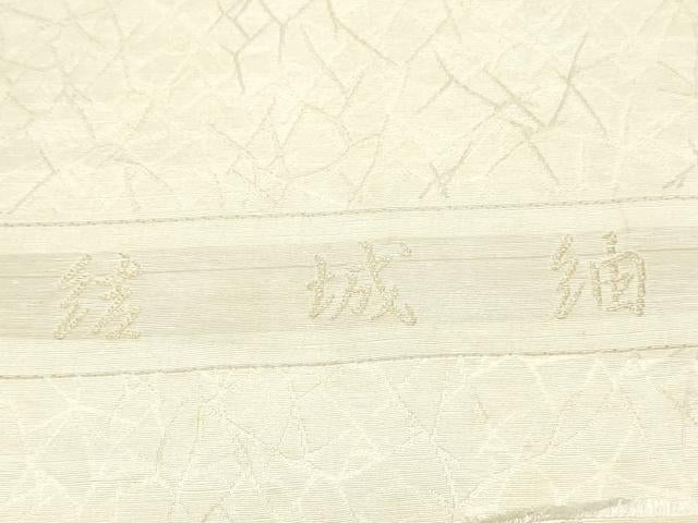 平和屋着物▼白生地　結城紬　反物　着尺　氷割地紋　生成り色　逸品　未使用　DABK3743zy