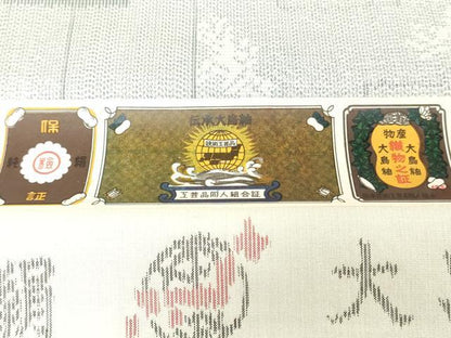 平和屋着物▼伝承大島紬　反物　着尺　色紙草花文　田谷野忠一作　証紙付き　逸品　未使用　DABK3744zy