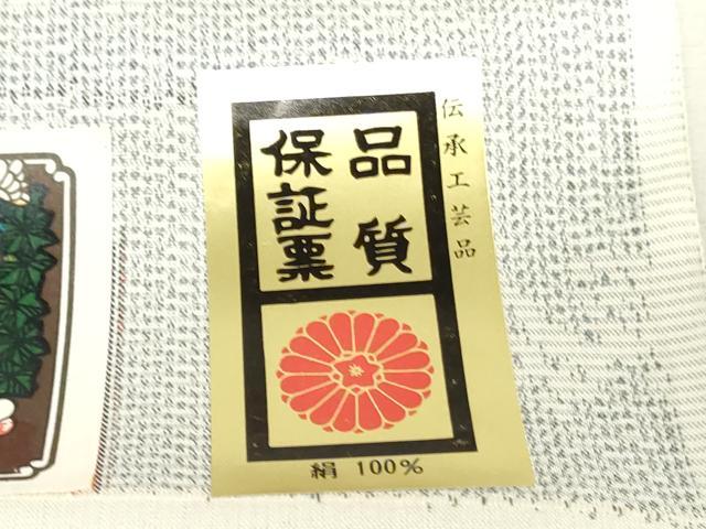 平和屋着物▼伝承大島紬　反物　着尺　色紙草花文　田谷野忠一作　証紙付き　逸品　未使用　DABK3744zy