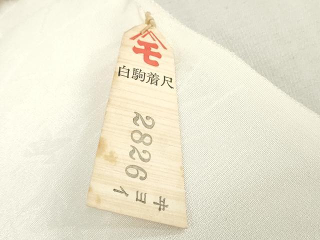 平和屋着物▼白生地　反物　着尺　御所車花地紋　生成り色　逸品　未使用　DABK3760zy