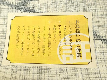 平和屋着物▼紬　反物　着尺　抽象文様　逸品　未使用　DABK3775zy