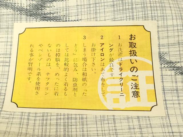平和屋着物▼紬　反物　着尺　抽象文様　逸品　未使用　DABK3775zy