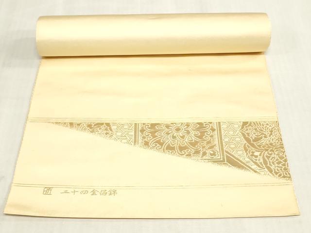 平和屋着物▼名古屋帯　帯反物　正倉院花文　二十四金箔錦　逸品　未使用　DABK3782zy