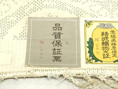 平和屋着物▼結城紬　反物　着尺　花鳥丸文　証紙付き　逸品　未使用　DABK3859zy