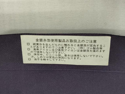 平和屋着物▼西陣　互興織物謹製　名古屋帯　帯反物　幾何学花文　金糸　証紙付き　逸品　DABK3868zy