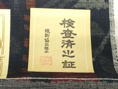 平和屋着物▼小千谷紬　反物　着尺　幾何学花文　証紙付き　逸品　未使用　DABK3870zy