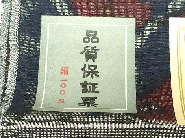 平和屋着物▼小千谷紬　反物　着尺　幾何学花文　証紙付き　逸品　未使用　DABK3870zy