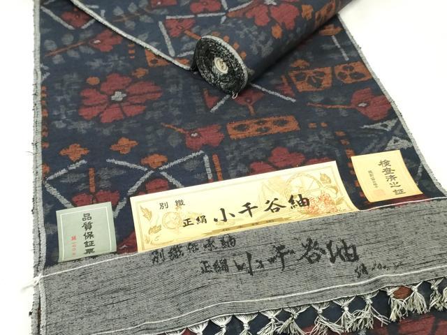 平和屋着物▼小千谷紬　反物　着尺　幾何学花文　証紙付き　逸品　未使用　DABK3870zy