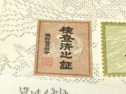 平和屋着物▼塩沢紬　反物　着尺　吉祥文　証紙付き　逸品　未使用　DABK3871zy