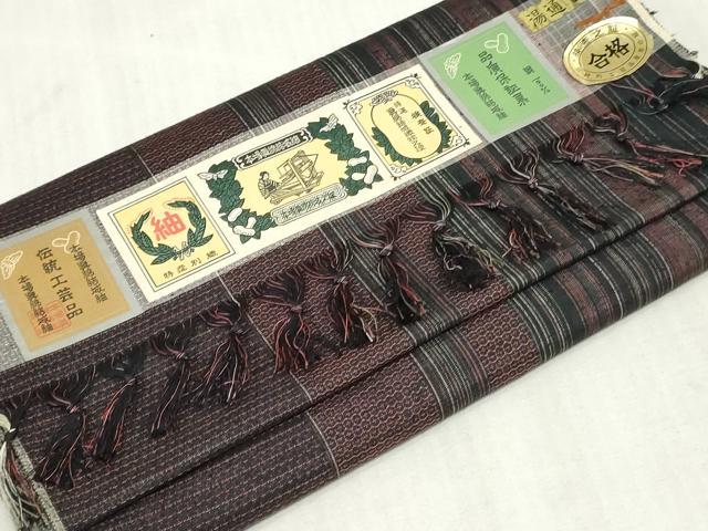 平和屋着物▼本場真綿結城紬　反物　着尺　80亀甲　間道　証紙付き　逸品　未使用　DABK3873zy