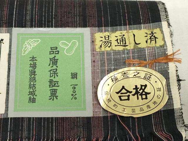 平和屋着物▼本場真綿結城紬　反物　着尺　80亀甲　間道　証紙付き　逸品　未使用　DABK3873zy