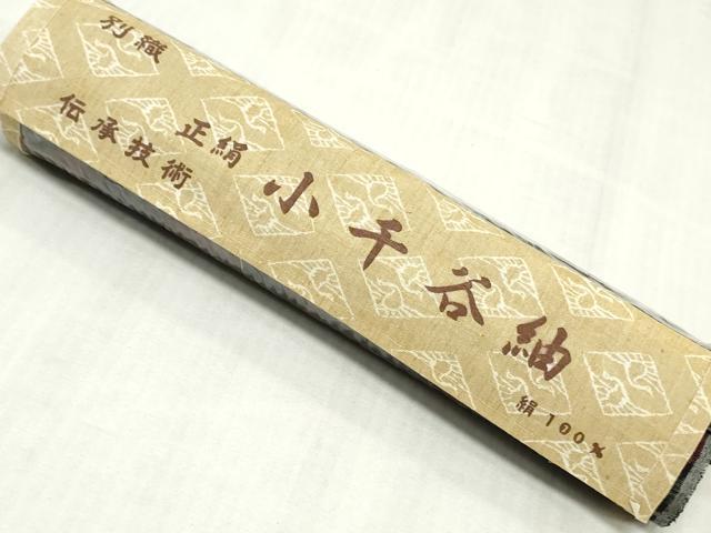 平和屋着物▼小千谷紬　反物　着尺　菱文　証紙付き　逸品　未使用　DABK3929zy